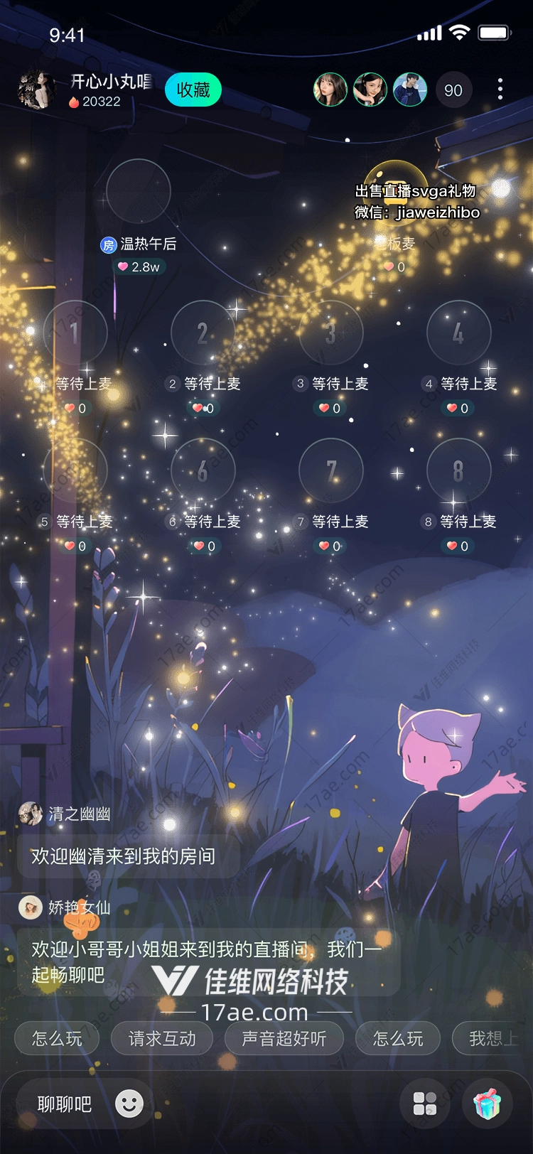 梦幻之光 梦幻之光
