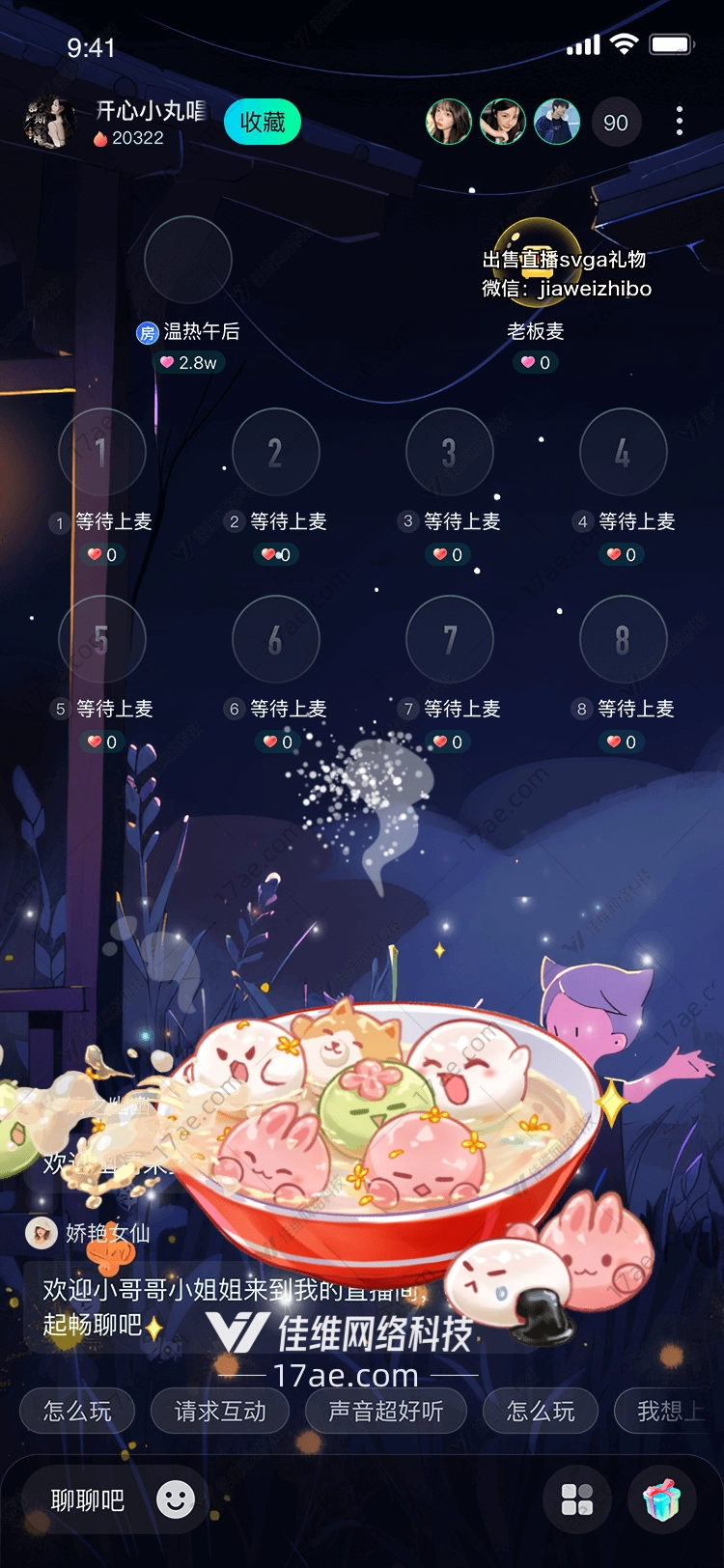 团圆汤圆图