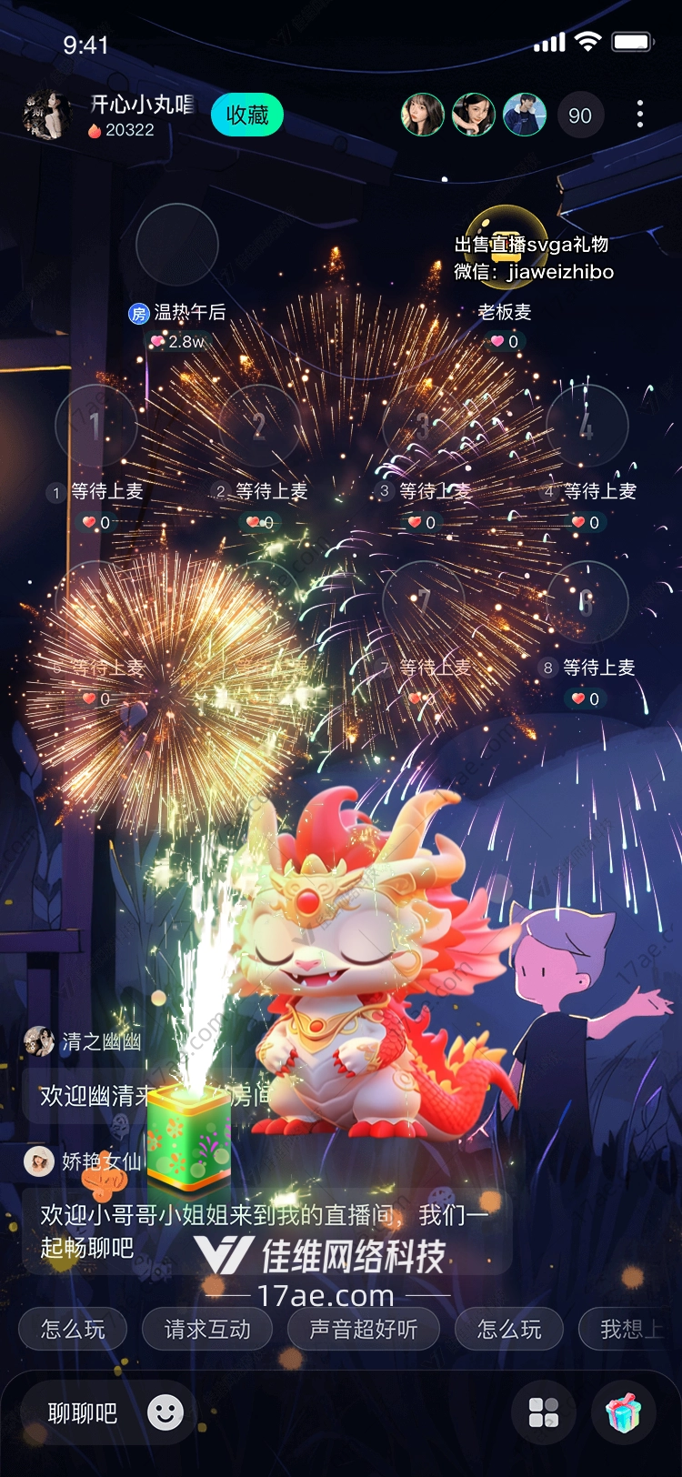 龙腾四海图