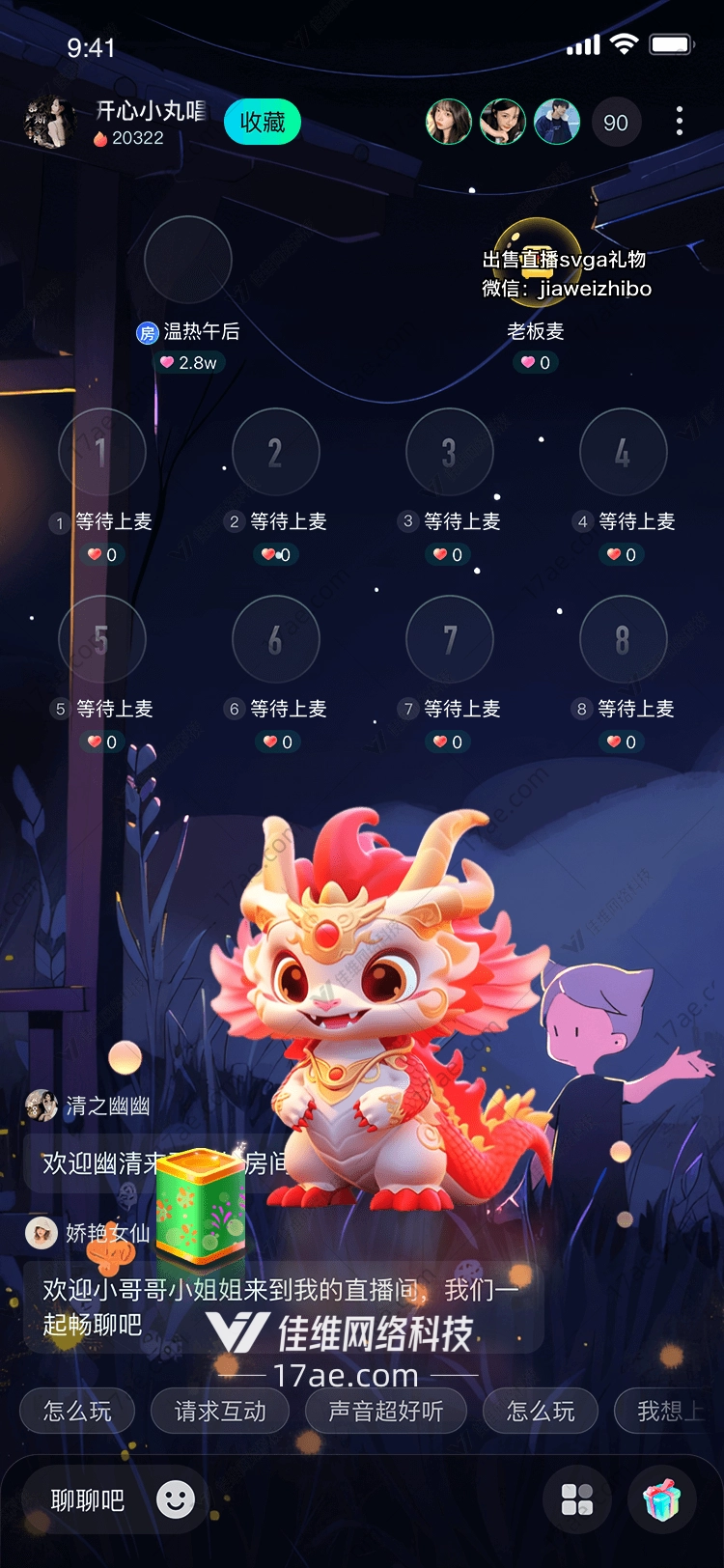 龙腾四海图