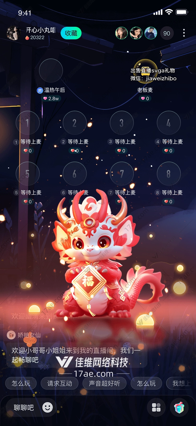 福龙宝宝图 福龙宝宝图