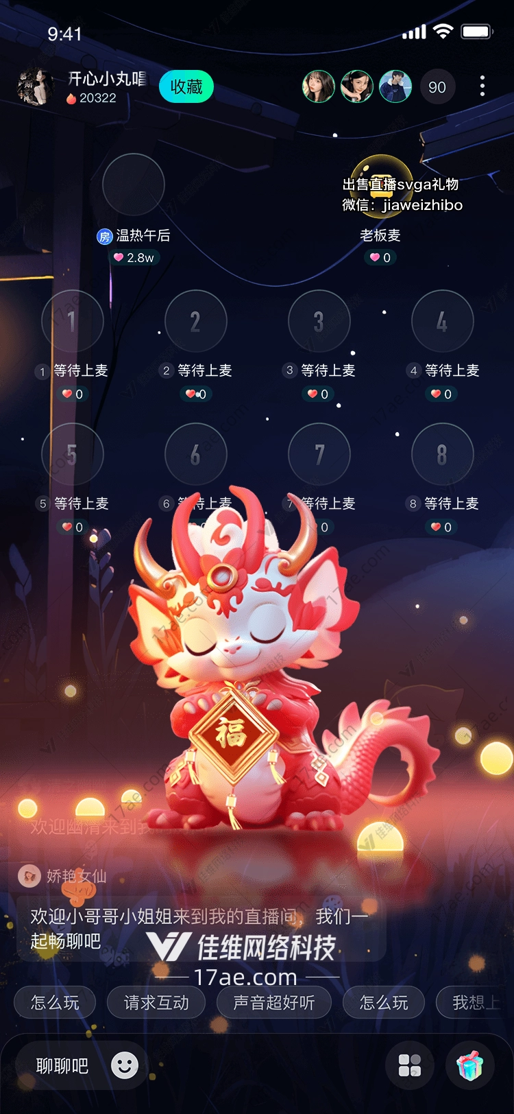 福龙宝宝图 福龙宝宝图