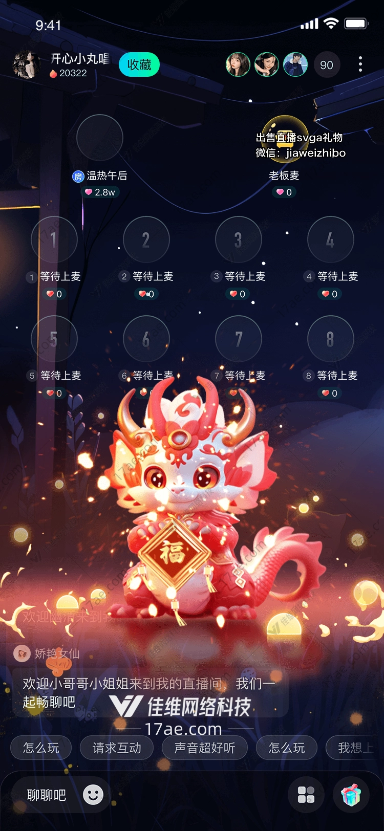 福龙宝宝图 福龙宝宝图