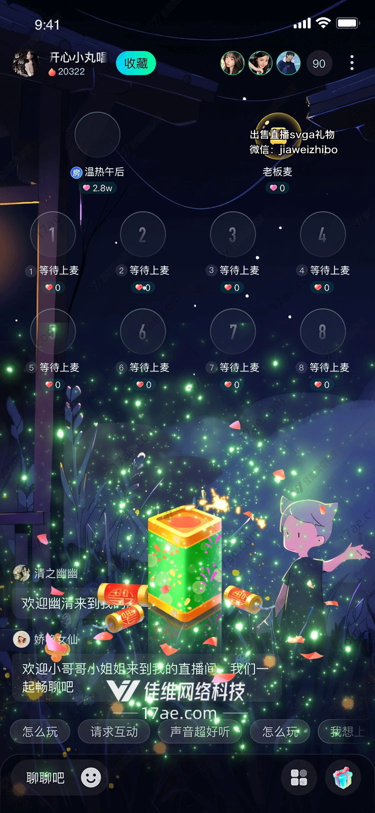烟花绽放
