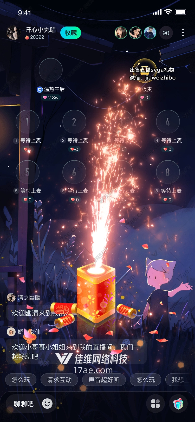烟花绽放
