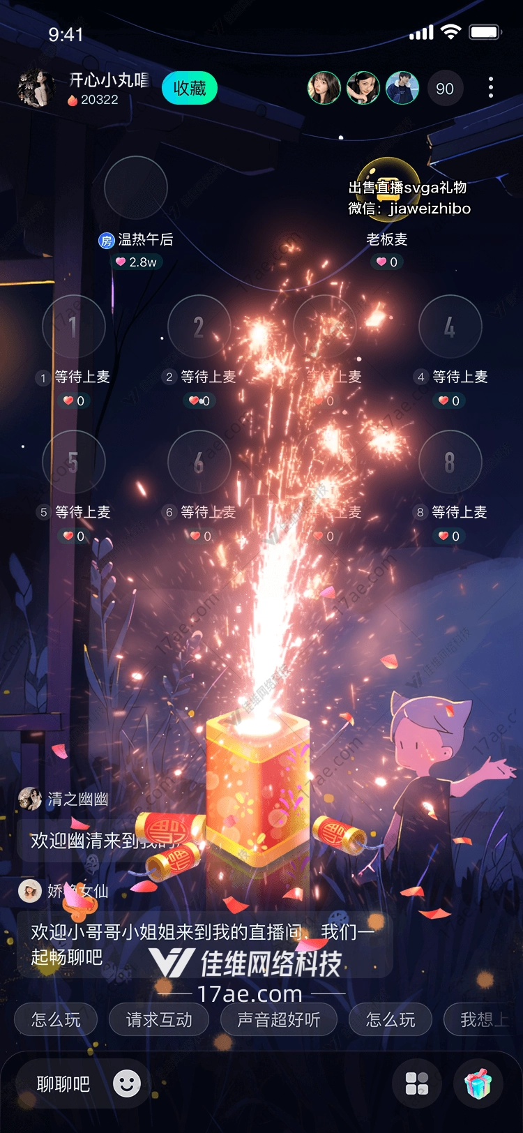 烟花绽放