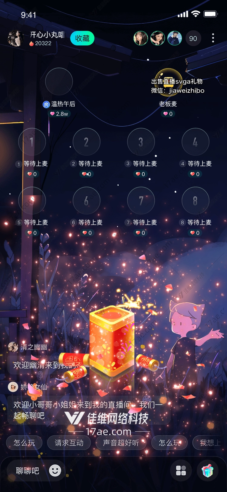 烟花绽放