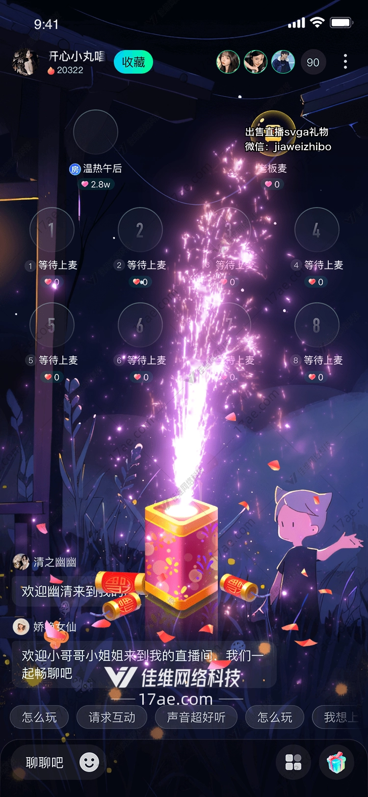 烟花绽放