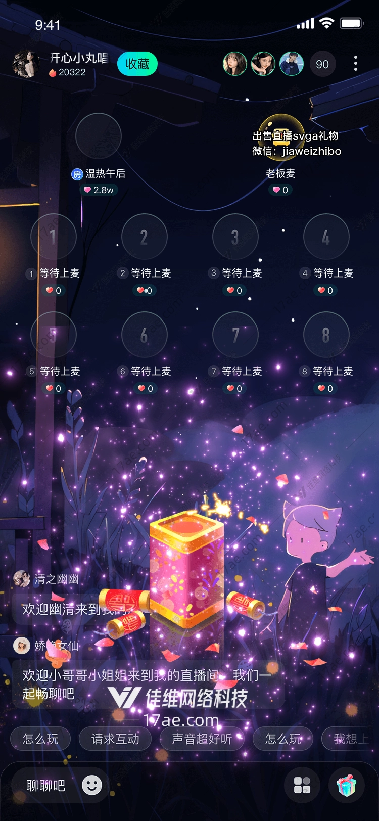 烟花绽放
