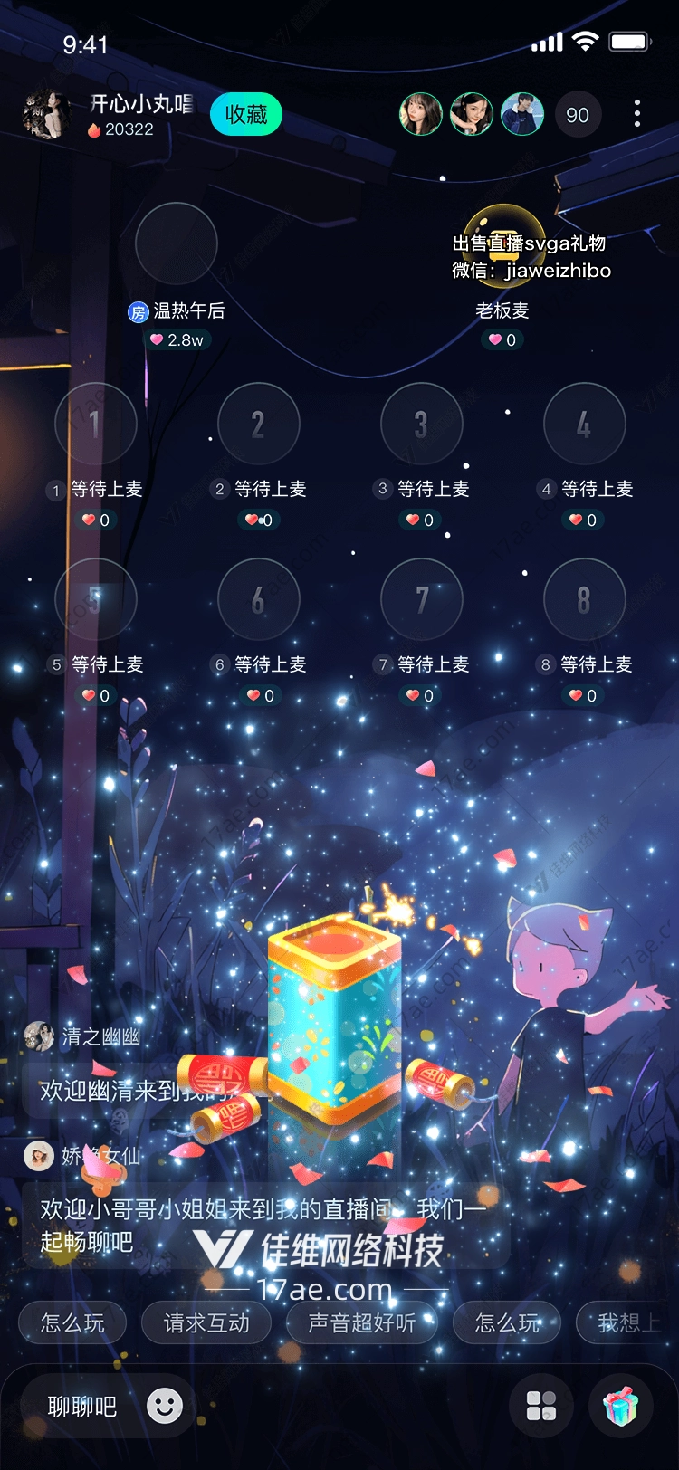 烟花绽放