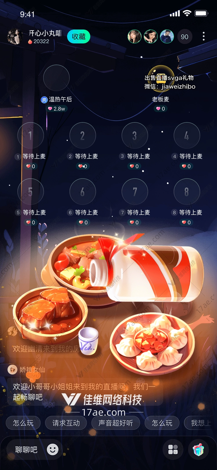 团圆宴图 团圆宴图