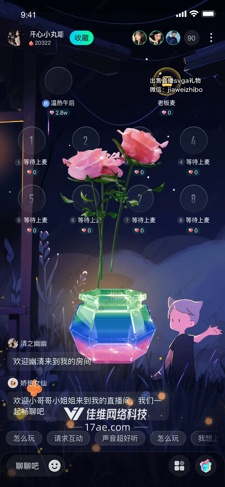 梦幻玫瑰礼盒图的奇幻之旅