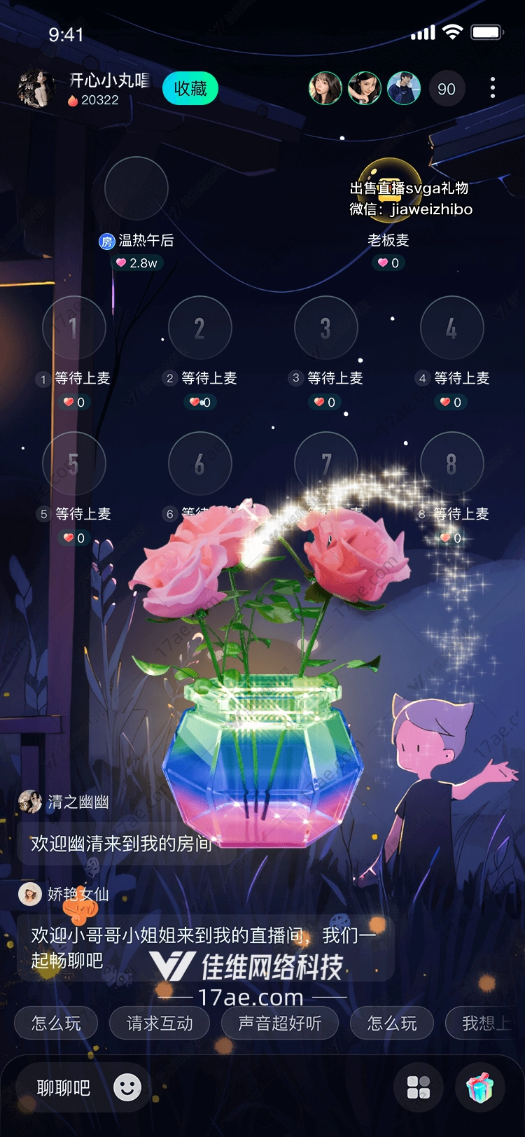 梦幻玫瑰礼盒图的奇幻之旅