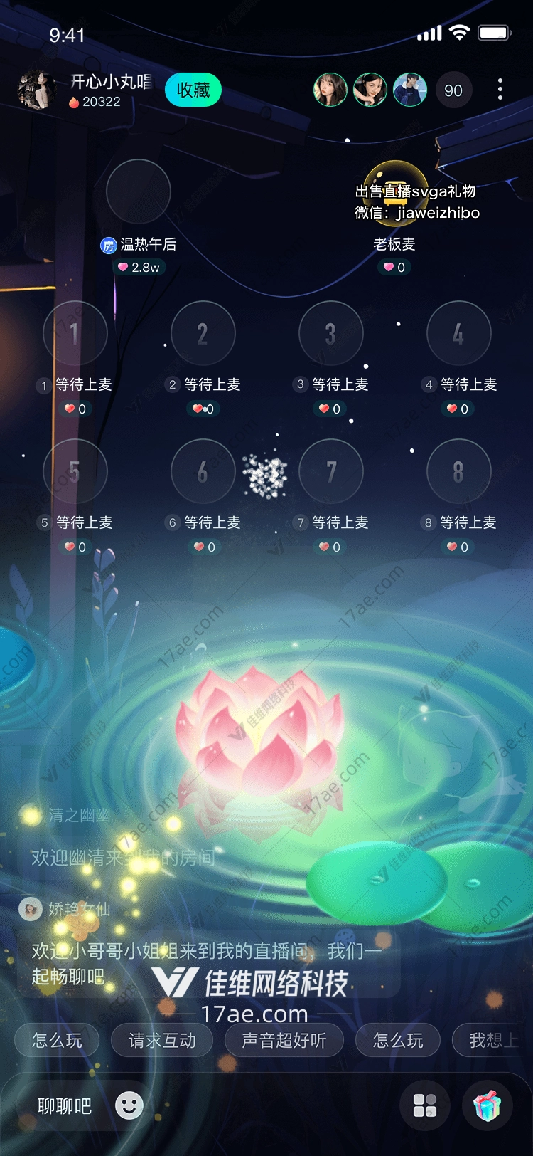 莲花之梦