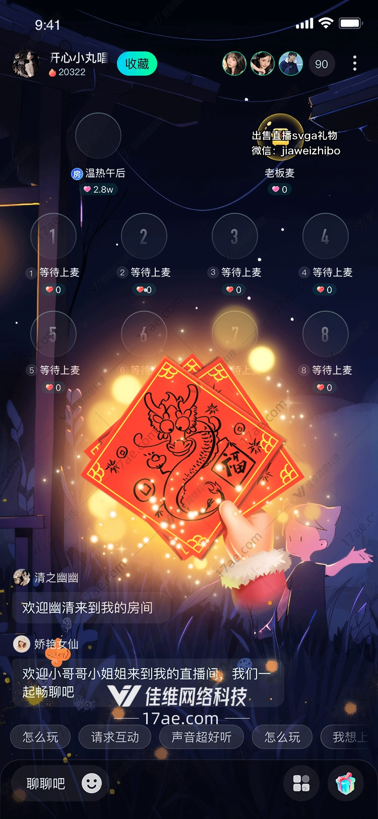 福气红包