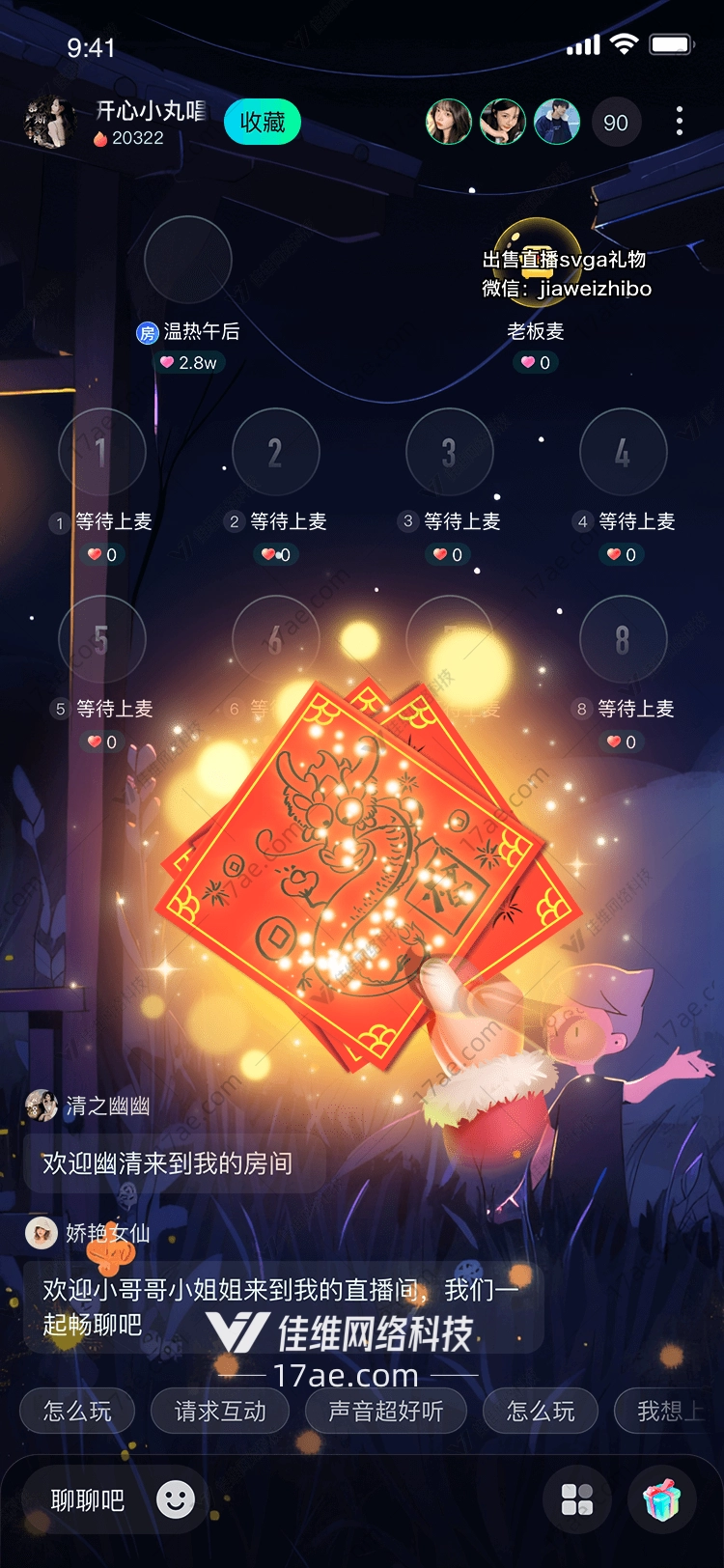 福气红包