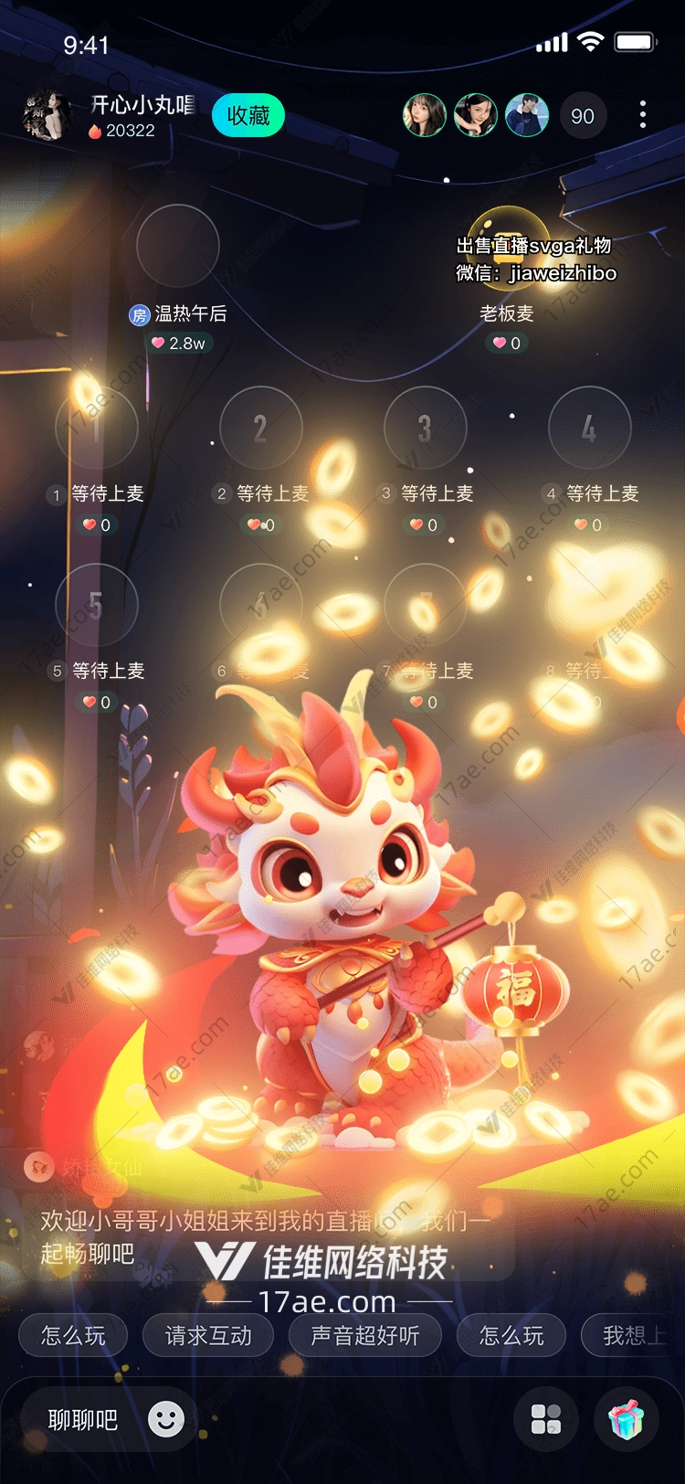 福龙献瑞图