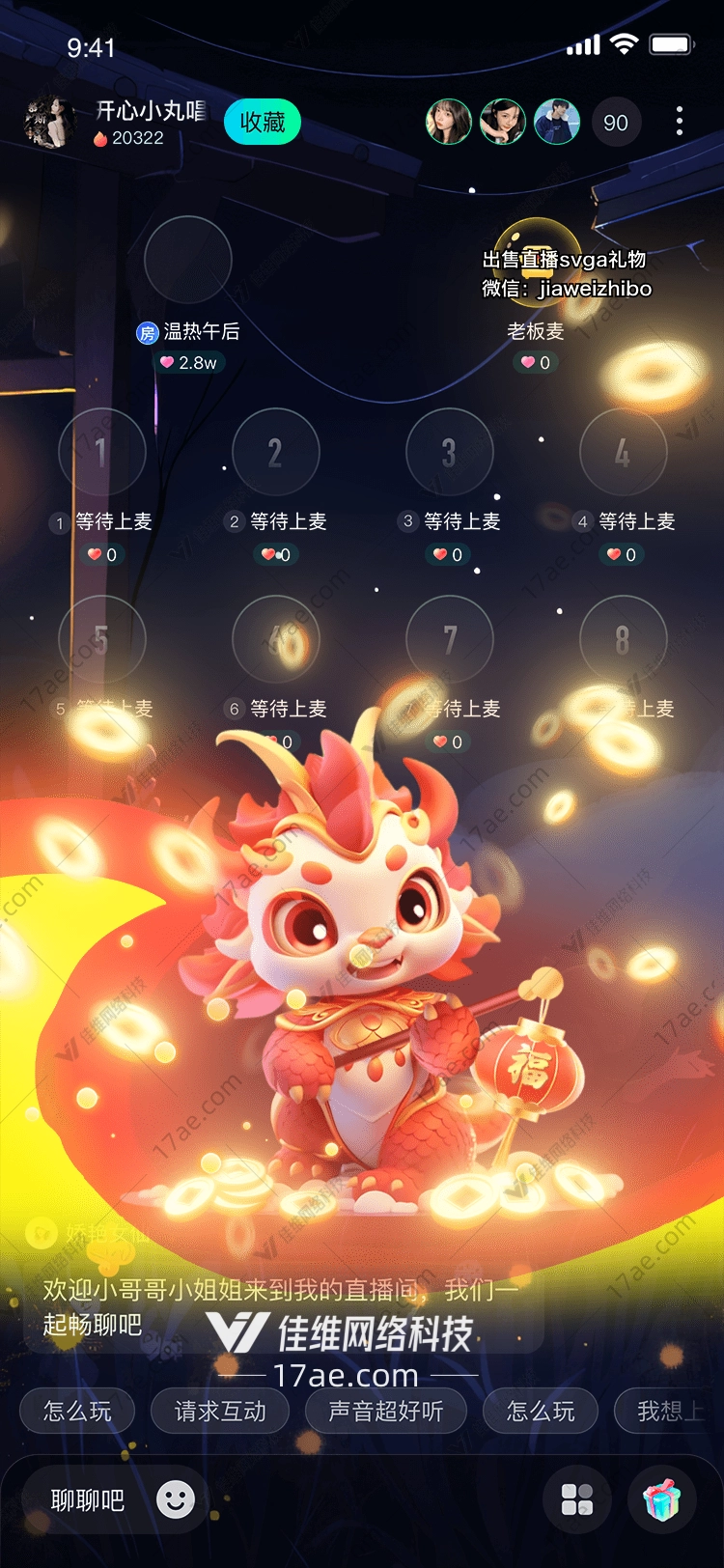 福龙献瑞图