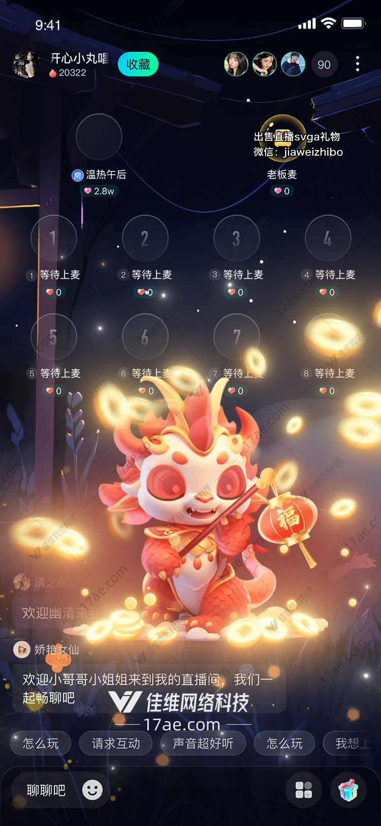 福龙献瑞图