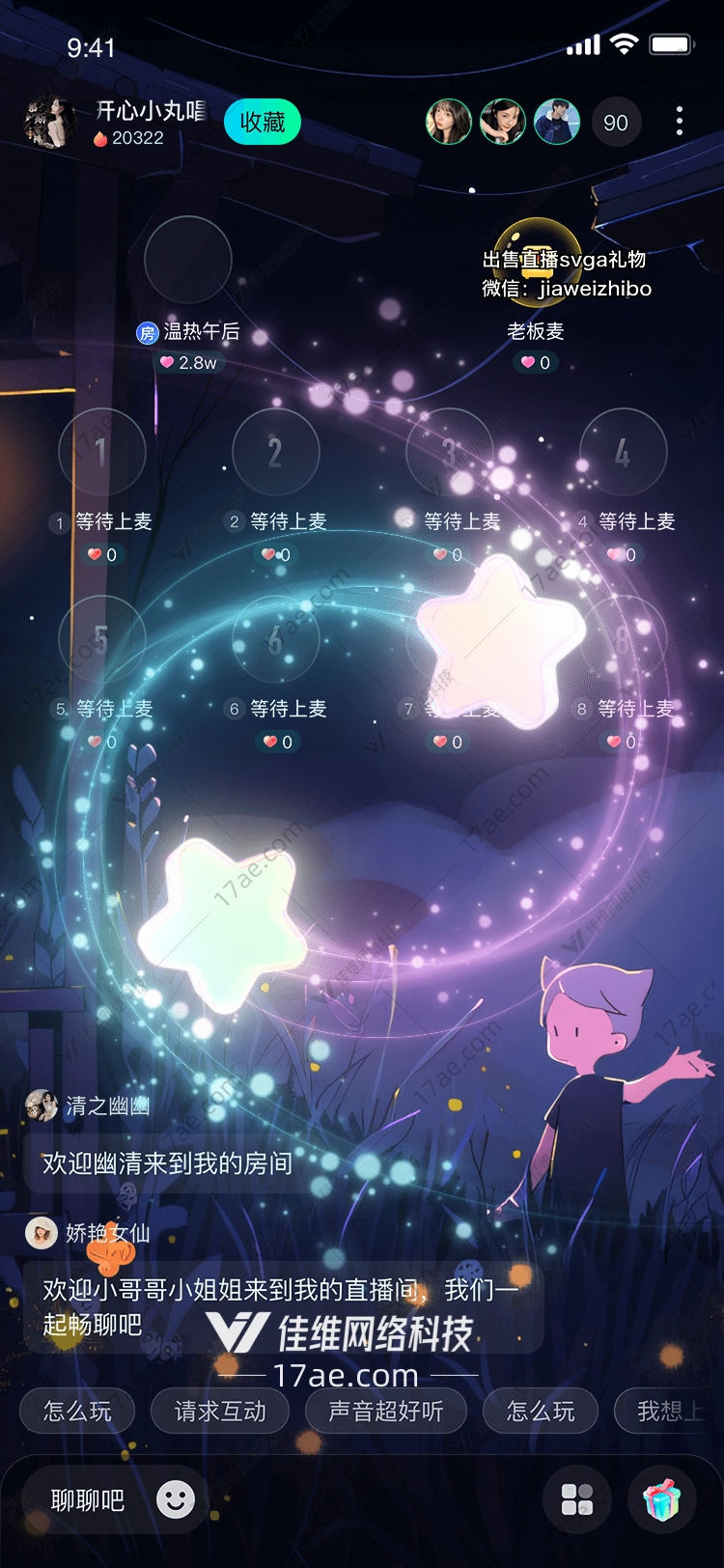 梦幻星辰图的奇幻之旅