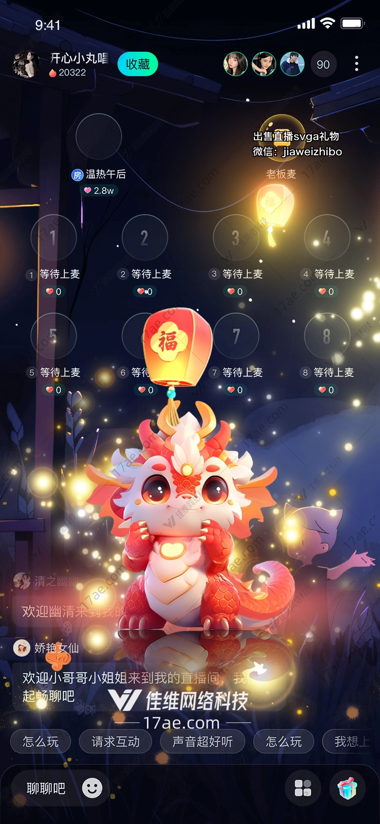 福灯点亮希望与祝福的礼物