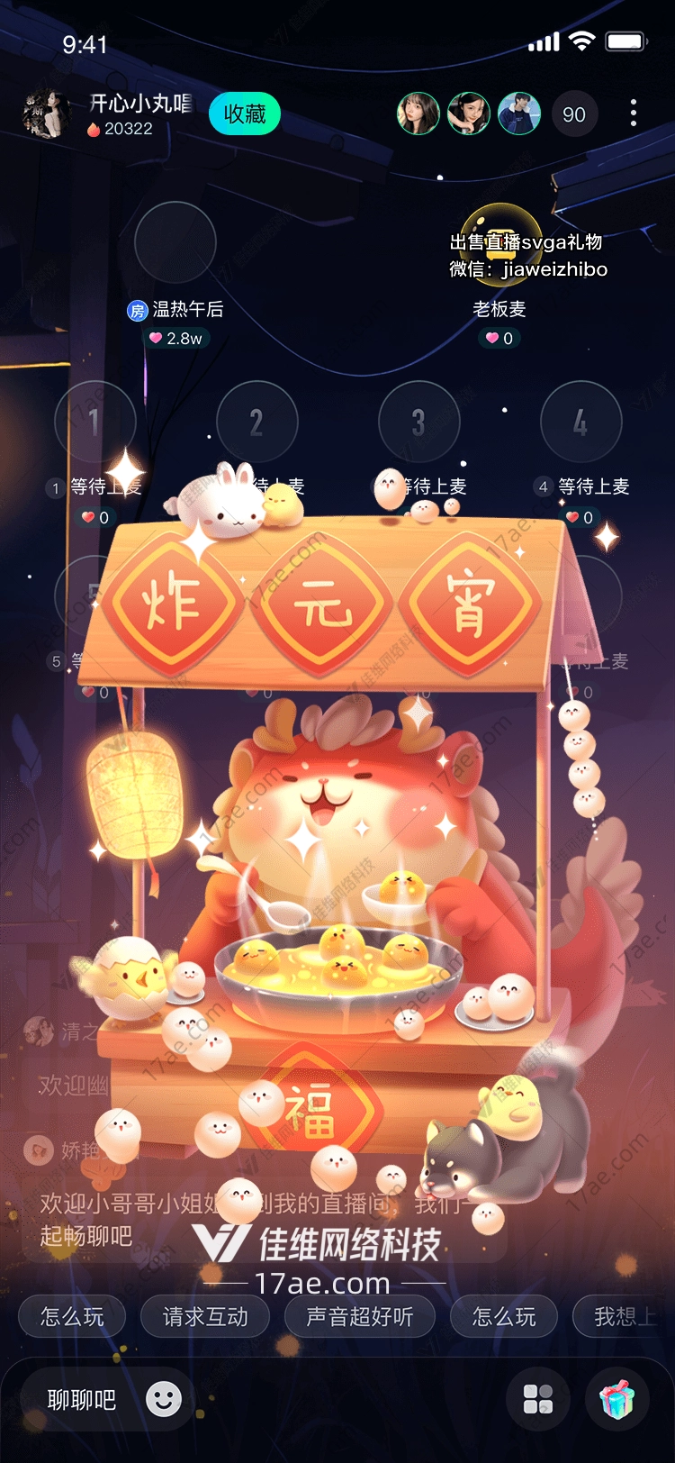 炸元宵