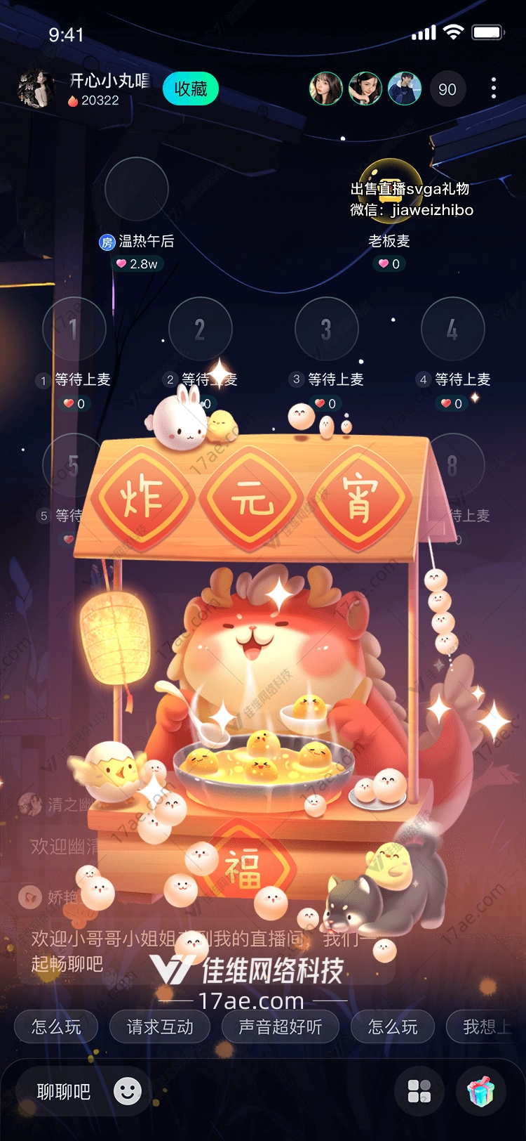 炸元宵