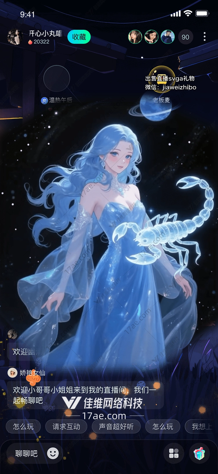 星河之誓天蝎座女神的永恒守护 星河之誓天蝎座女神的永恒守护