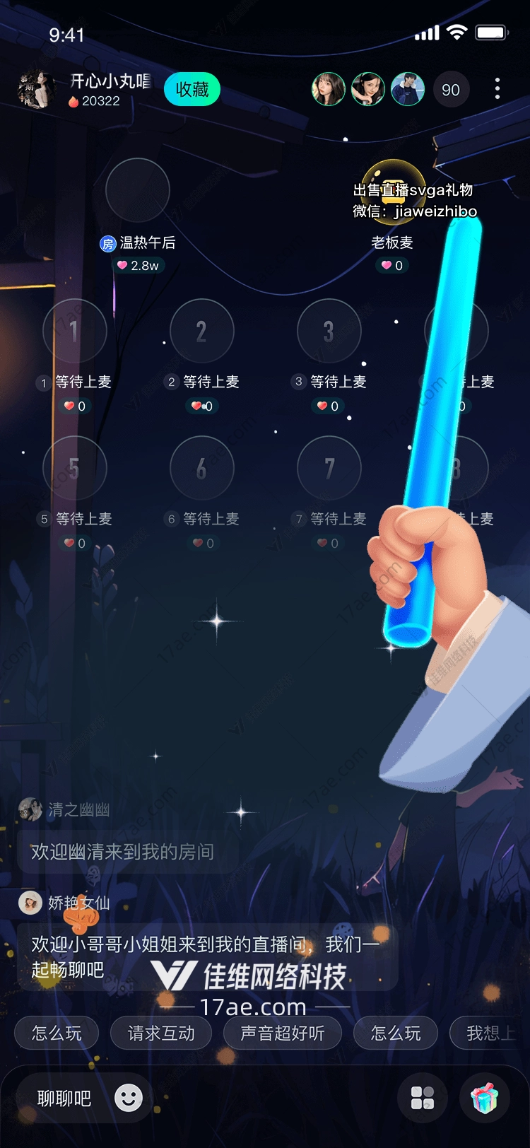 星际之光