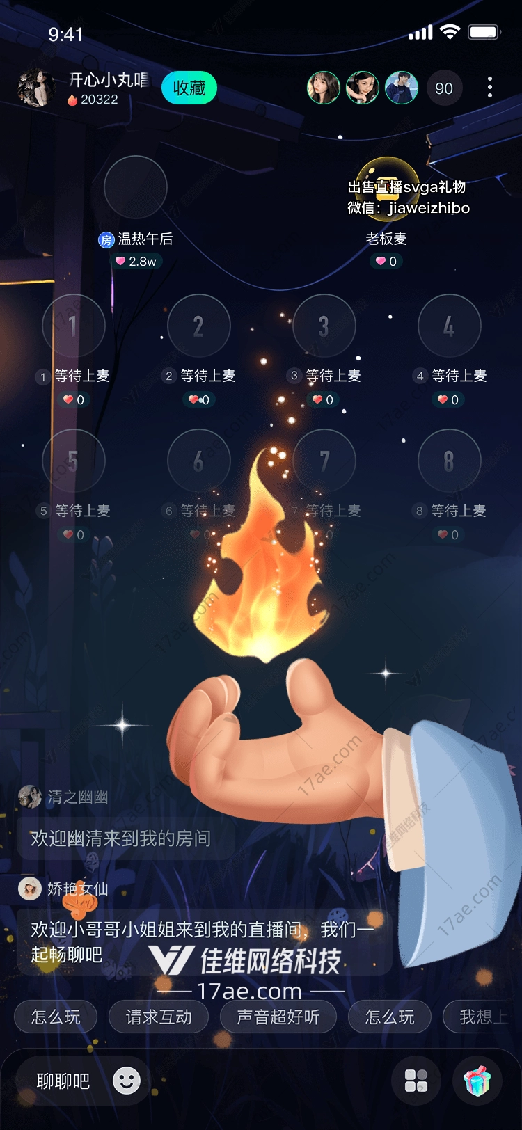 星空之手