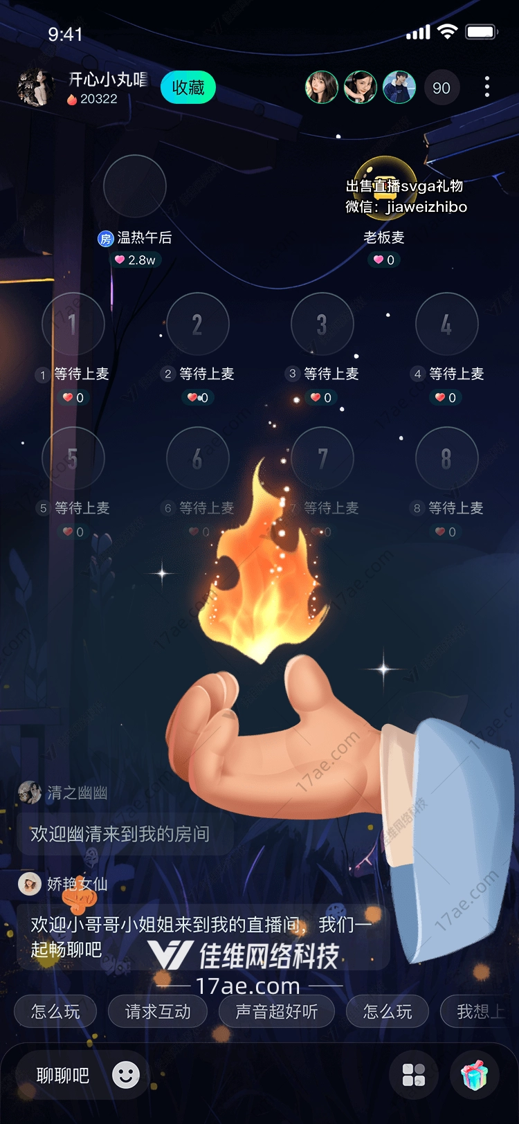 星空之手