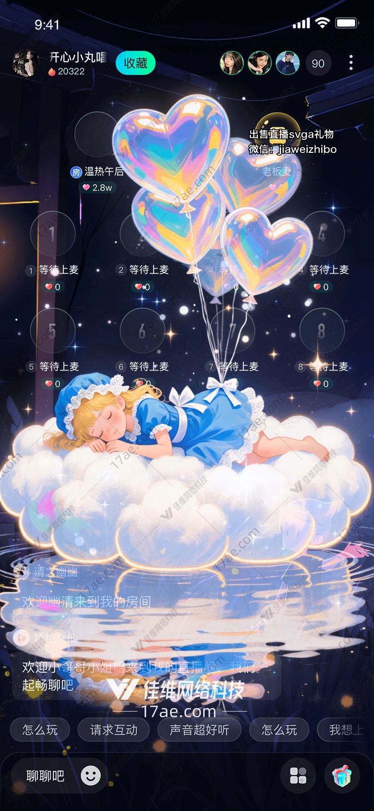 梦幻云海之心图的奇幻之旅