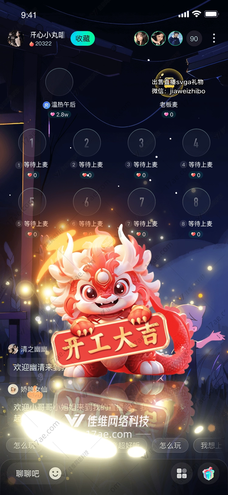 金色梦幻之光