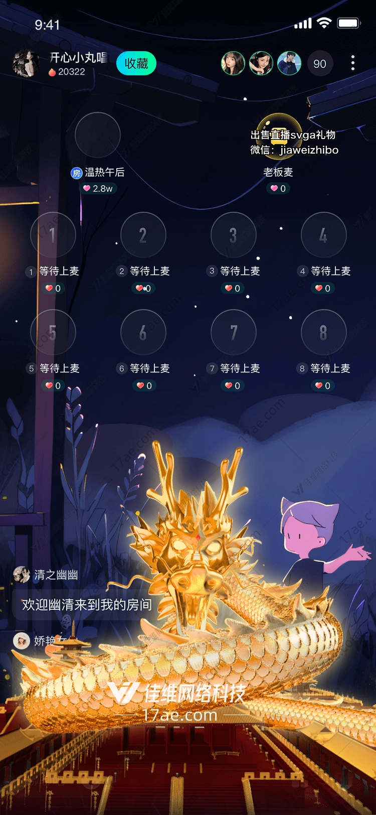 龙腾九天图