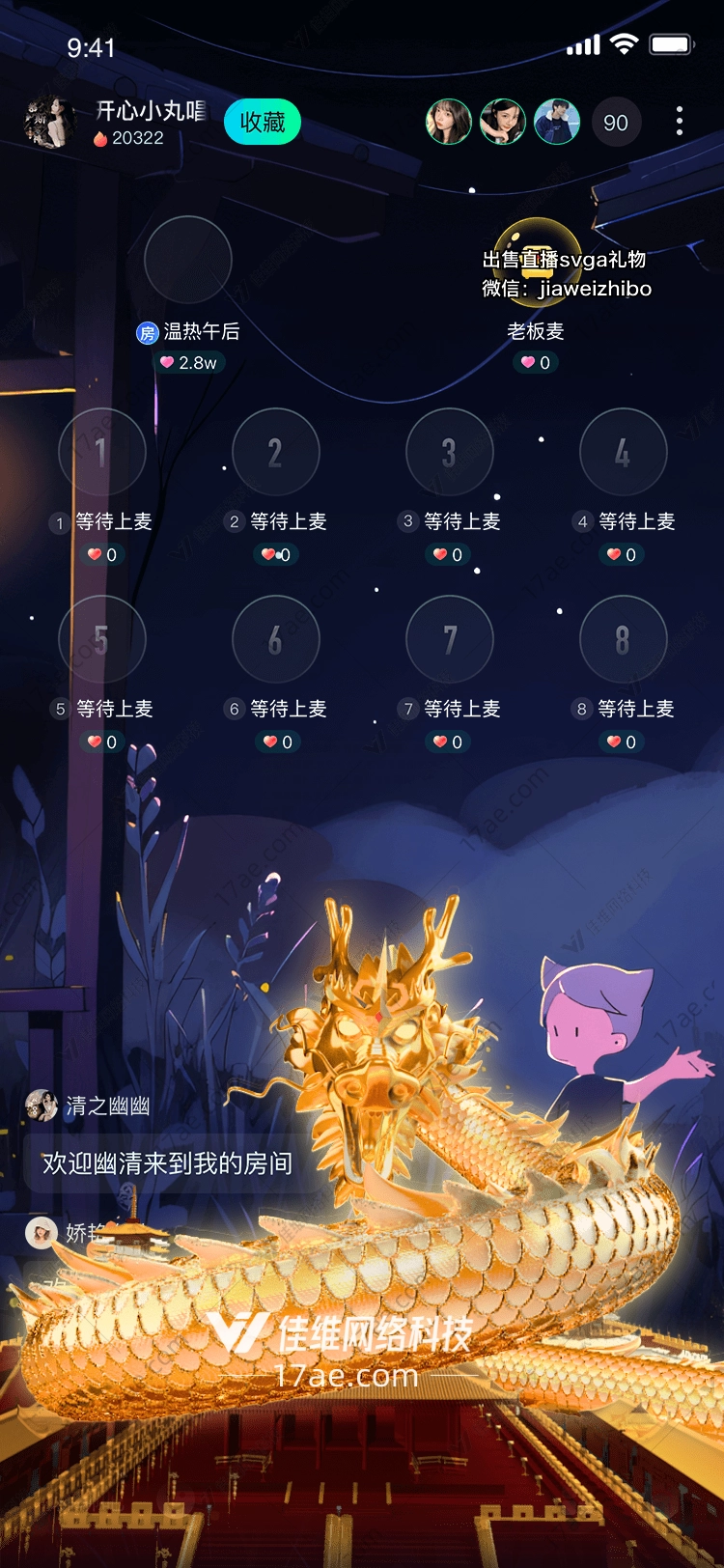 龙腾九天图