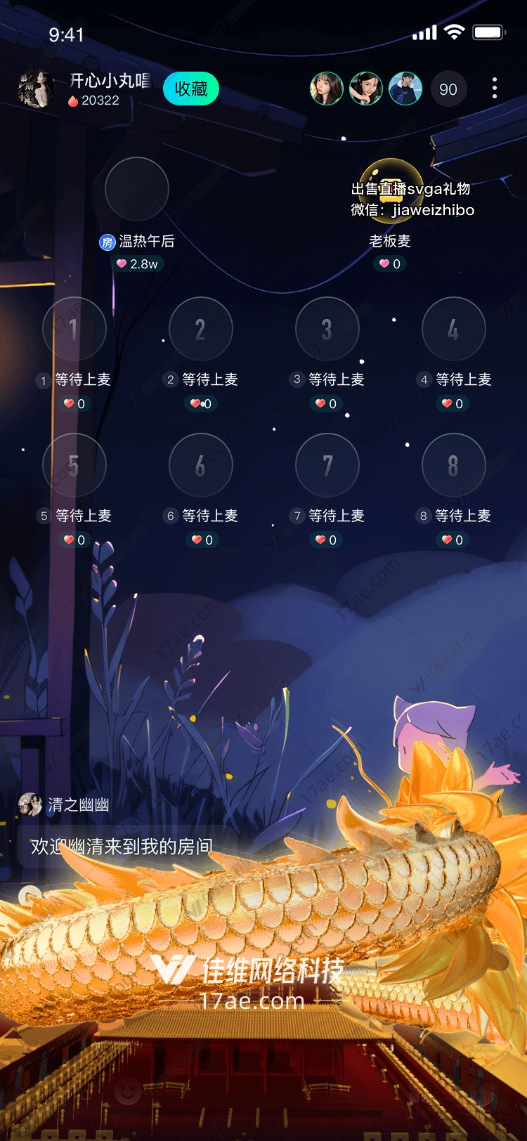 龙腾九天图