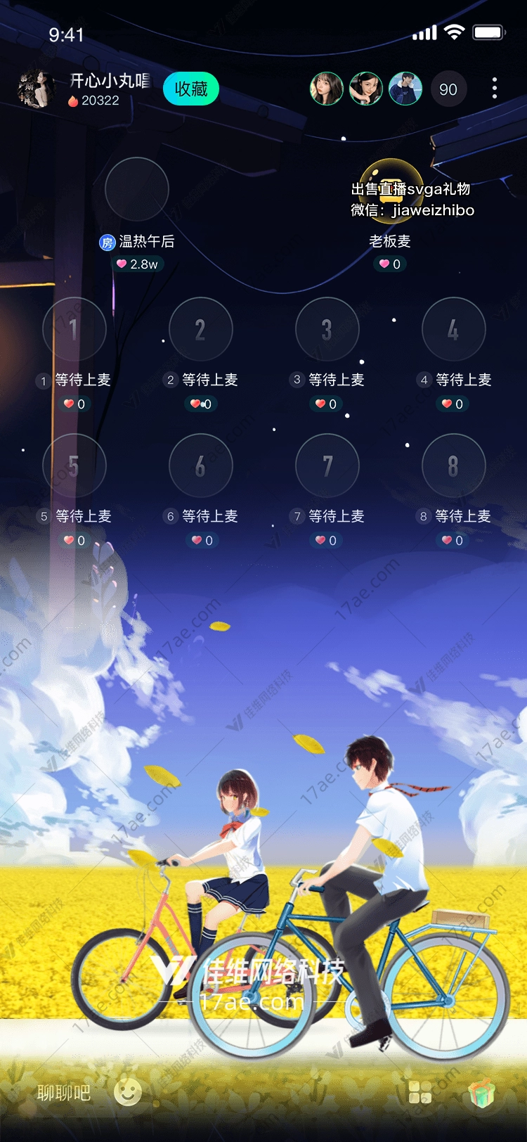 青春的骑行