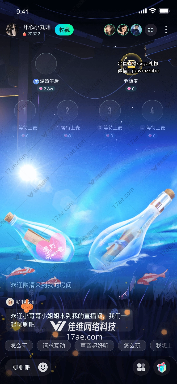 漂流瓶跨越时空的礼物