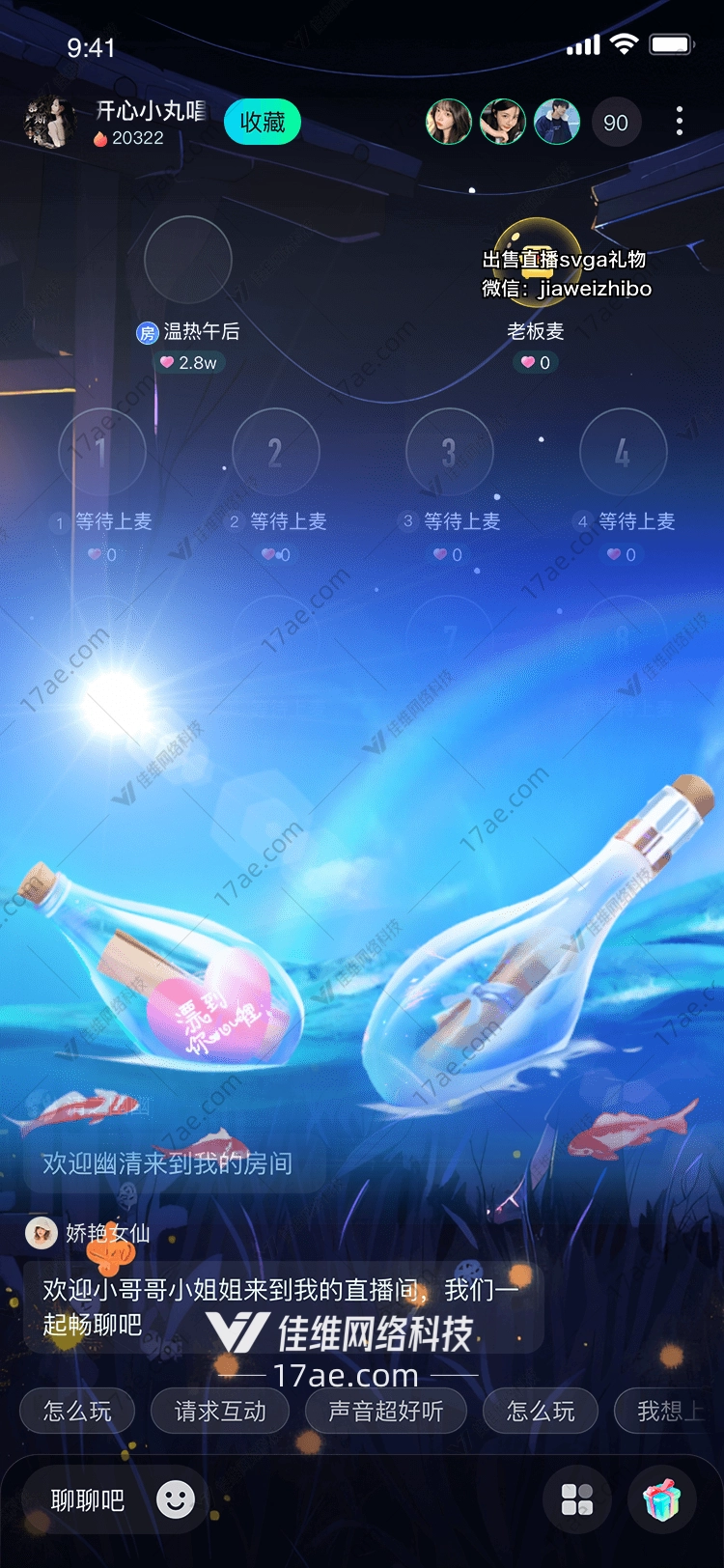 漂流瓶跨越时空的礼物