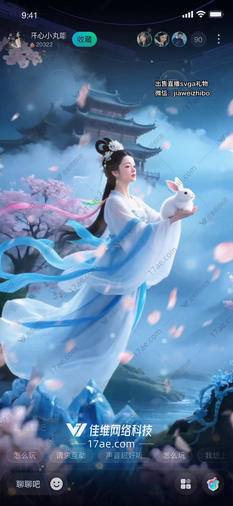 梦幻之翼图的奇幻之旅