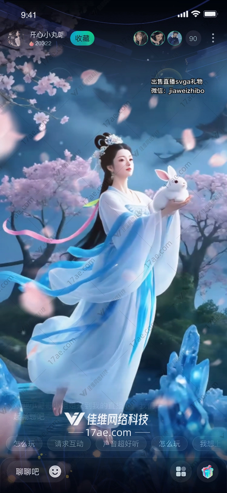 梦幻之翼图的奇幻之旅