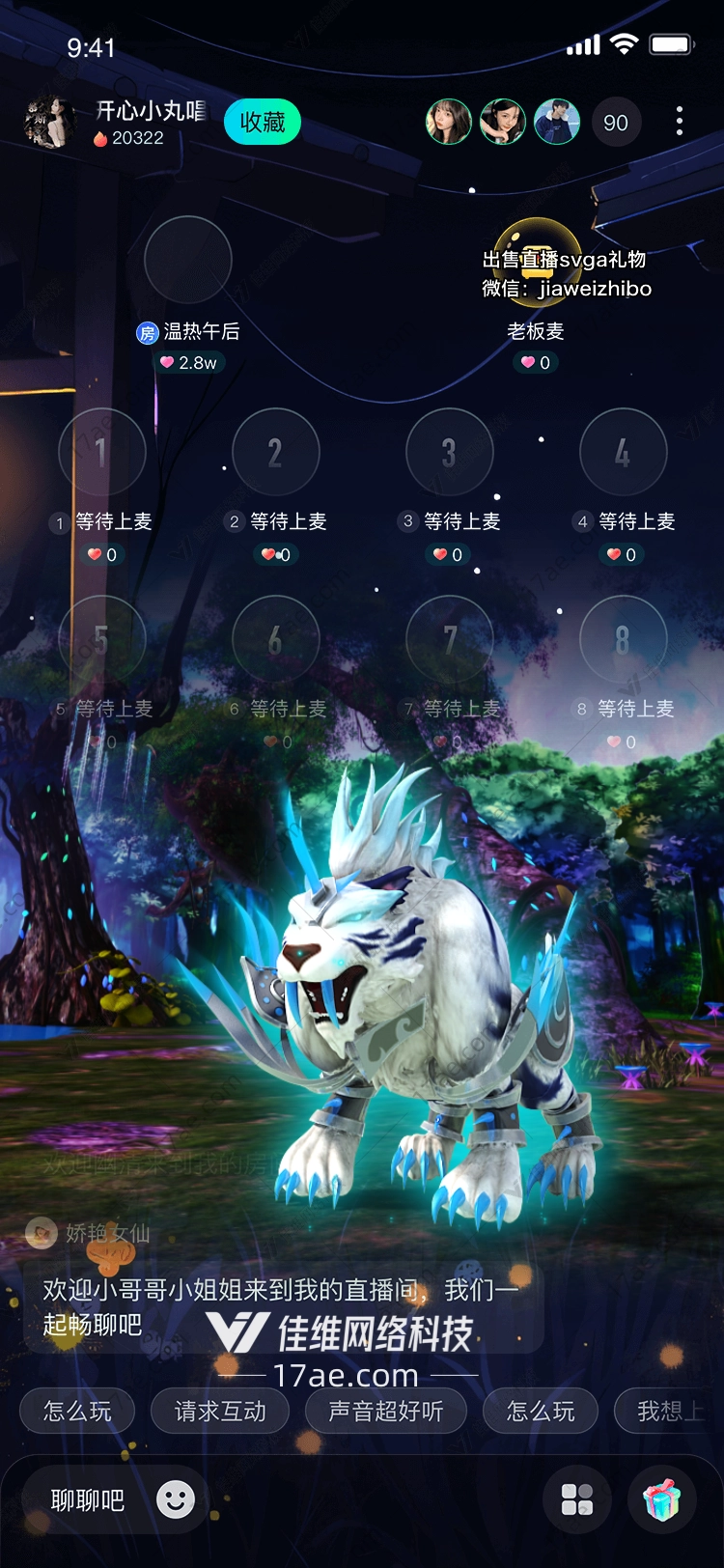 白虎之魂
