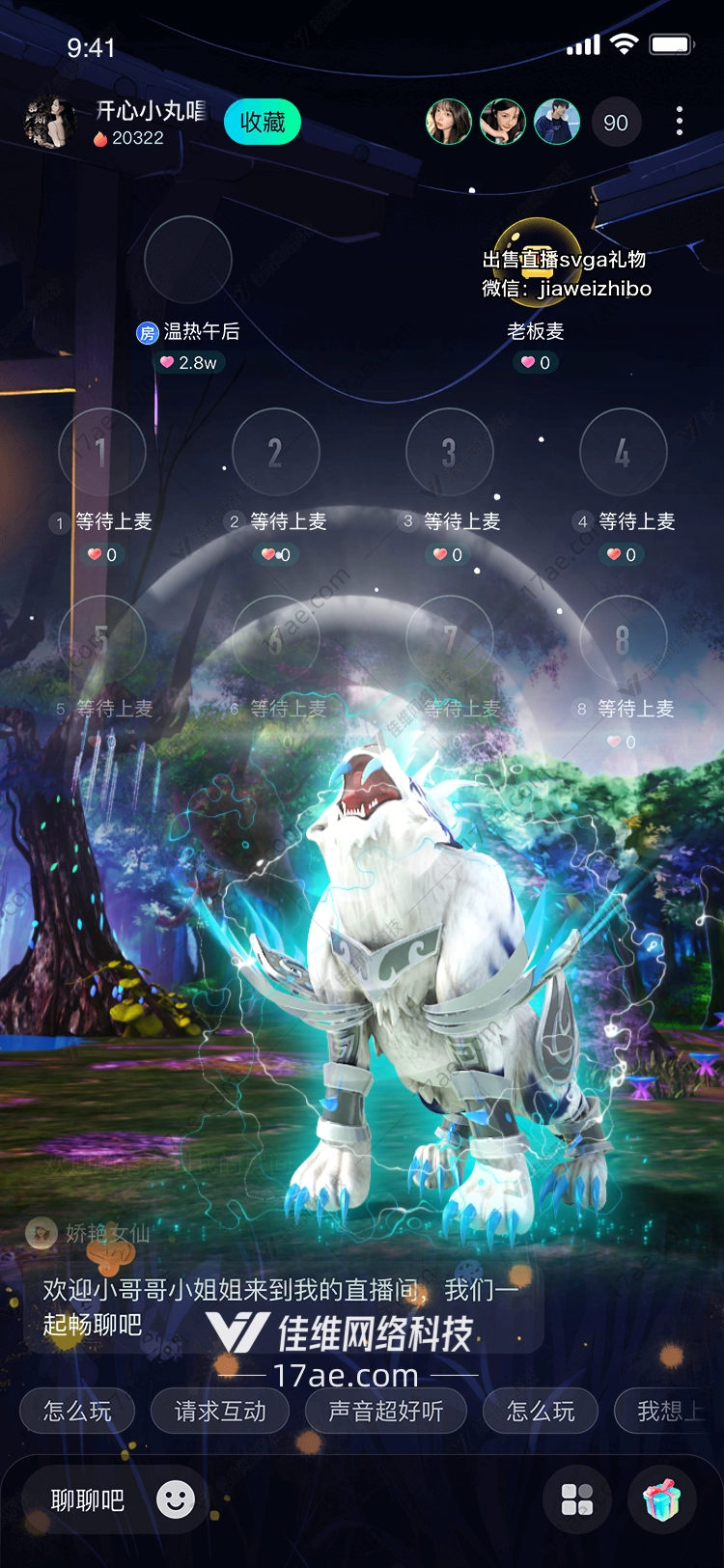 白虎之魂