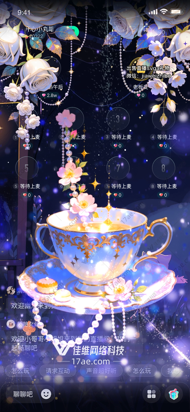 梦幻玫瑰礼盒图的奇幻之旅