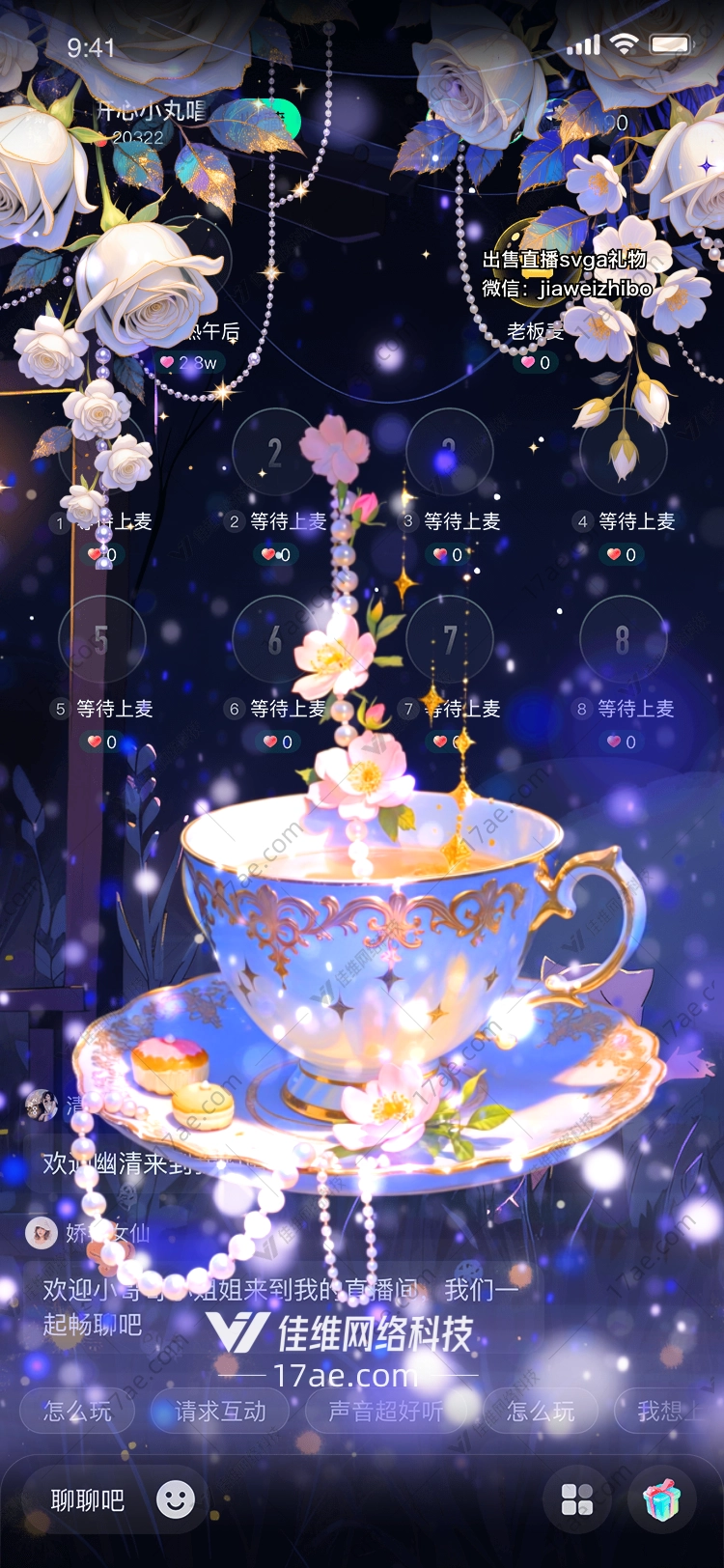 梦幻玫瑰礼盒图的奇幻之旅