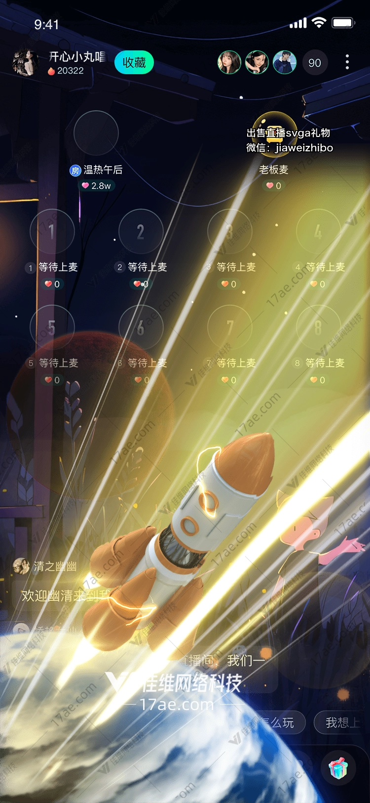 云端之光