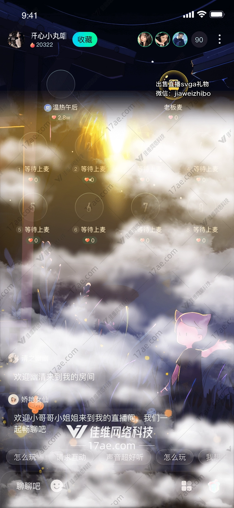 云端之光