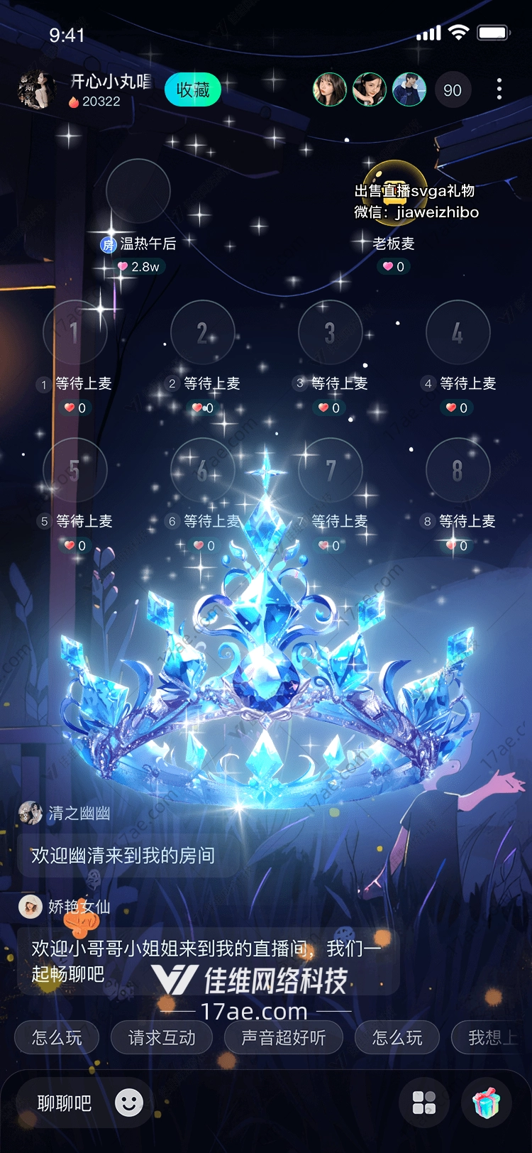 冰雪皇冠