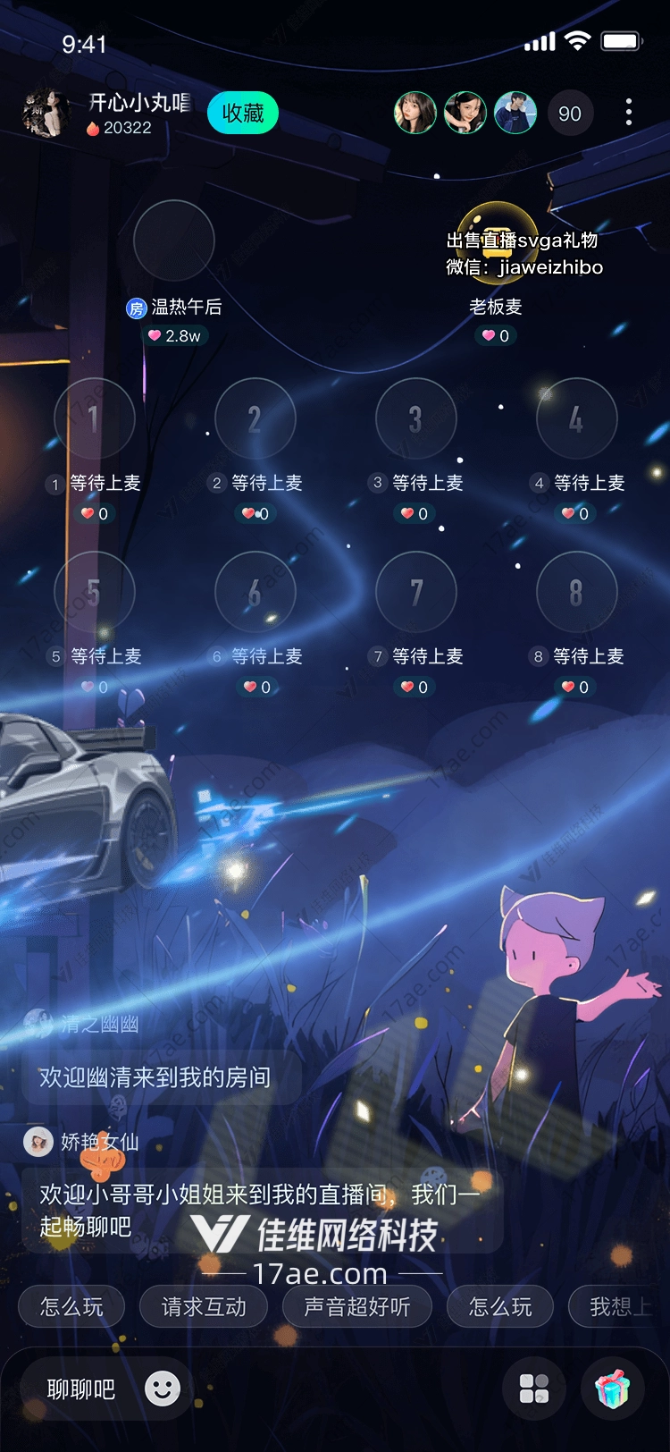 星际穿越