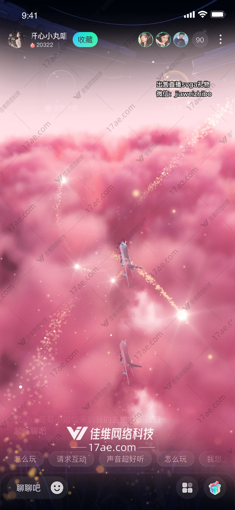 梦幻云海